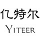 亿特尔(YITEER)logo