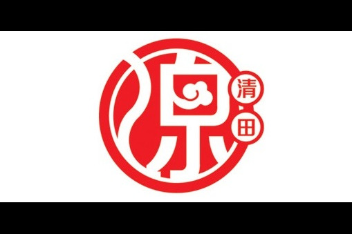 源清田logo