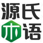 源氏木语家居logo