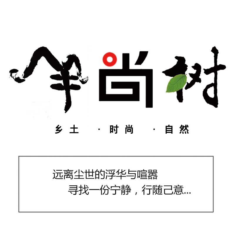 羊尚树logo