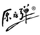 原字弹logo