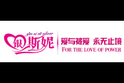 银斯妮(yinsini)logo