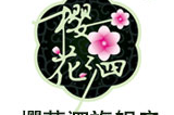 樱花泗logo