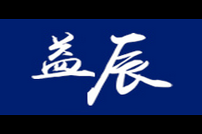 益辰logo