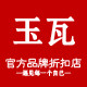 玉瓦logo