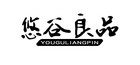 悠谷良品logo
