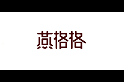 燕格格logo