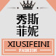 秀斯菲妮logo
