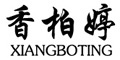 香柏婷(xiangboting)logo