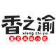 香之渝logo