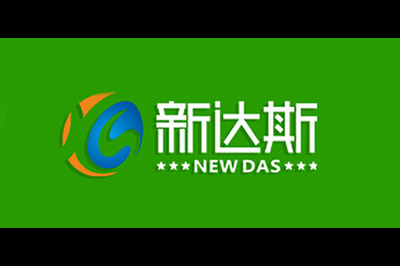 新达斯logo
