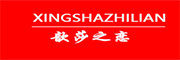 歆莎之恋(XINGSHAZHILIAN)logo