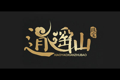 逍遥仙logo