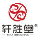轩胜堂logo