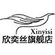 欣奕丝logo
