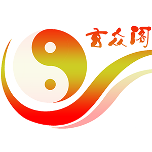 玄众阁logo