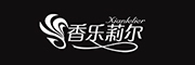 香乐莉尔(Xianglelier)logo
