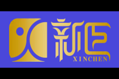 新臣logo