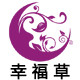 幸福草logo