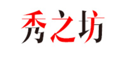 秀之坊logo
