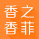 香之香菲logo