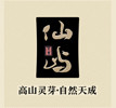 仙屿茶叶logo