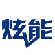 炫能logo