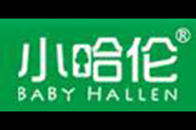 小哈伦(BABY HALLEN)logo