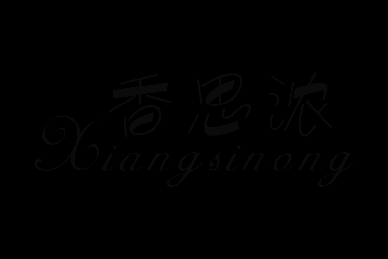 香思浓logo
