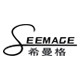 希曼格(SEEMAGE)logo