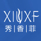 秀香菲服饰logo