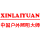 鑫来缘logo