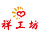 祥工坊logo