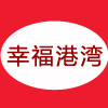 幸福港湾家居logo