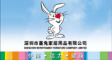 喜兔(Merry-Rabbit)logo