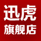 迅虎logo