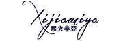 熙夹芈亞(XIJIAMIYA)logo