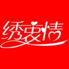 绣衷情logo