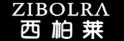 西柏莱(ZIBOLRA)logo