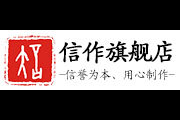 信作(XINZUO)logo