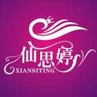 仙思婷logo