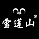雪莲山服饰配件logo