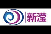 新滢logo