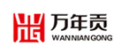 万年贡(wng)logo