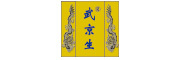 武京生logo