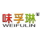 味孚琳logo