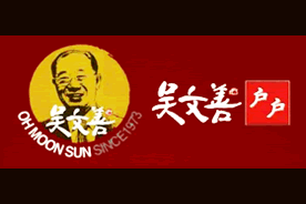 吴文善户户logo