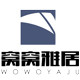 窝窝雅居logo