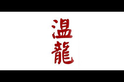温龙logo