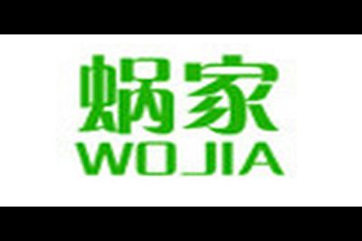 蜗家(WOJIA)logo